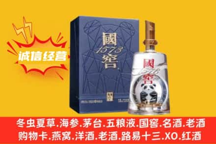 阿里求购回收国窖酒