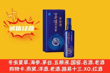阿里求购回收百年泸州