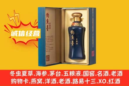 阿里求购回收钓鱼台
