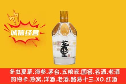阿里求购回收老董酒