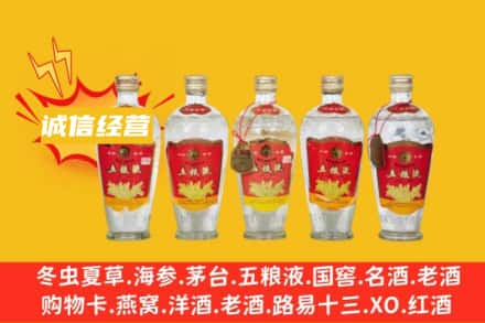 阿里求购回收老五粮液
