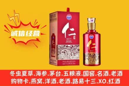 阿里求购回收仁酒