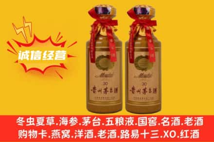 阿里回收30年茅台酒