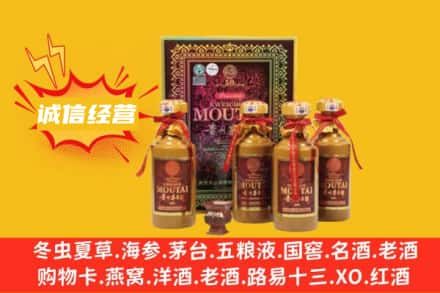 阿里回收50年茅台酒