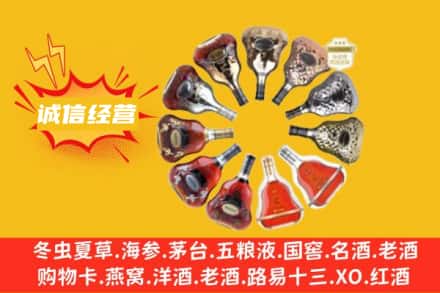 阿里求购回收XO洋酒