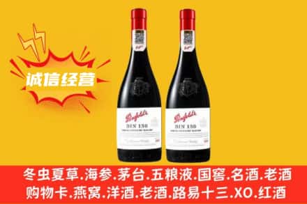 阿里求购回收奔富红酒